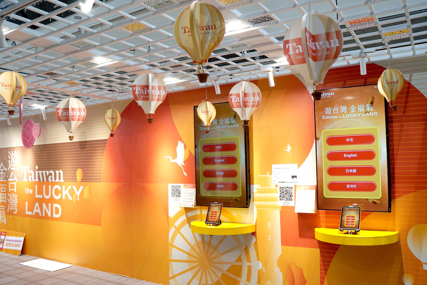 台湾観光局 キャンペーン 5000 当選 桃園 悠遊卡 宿泊割引クーポン