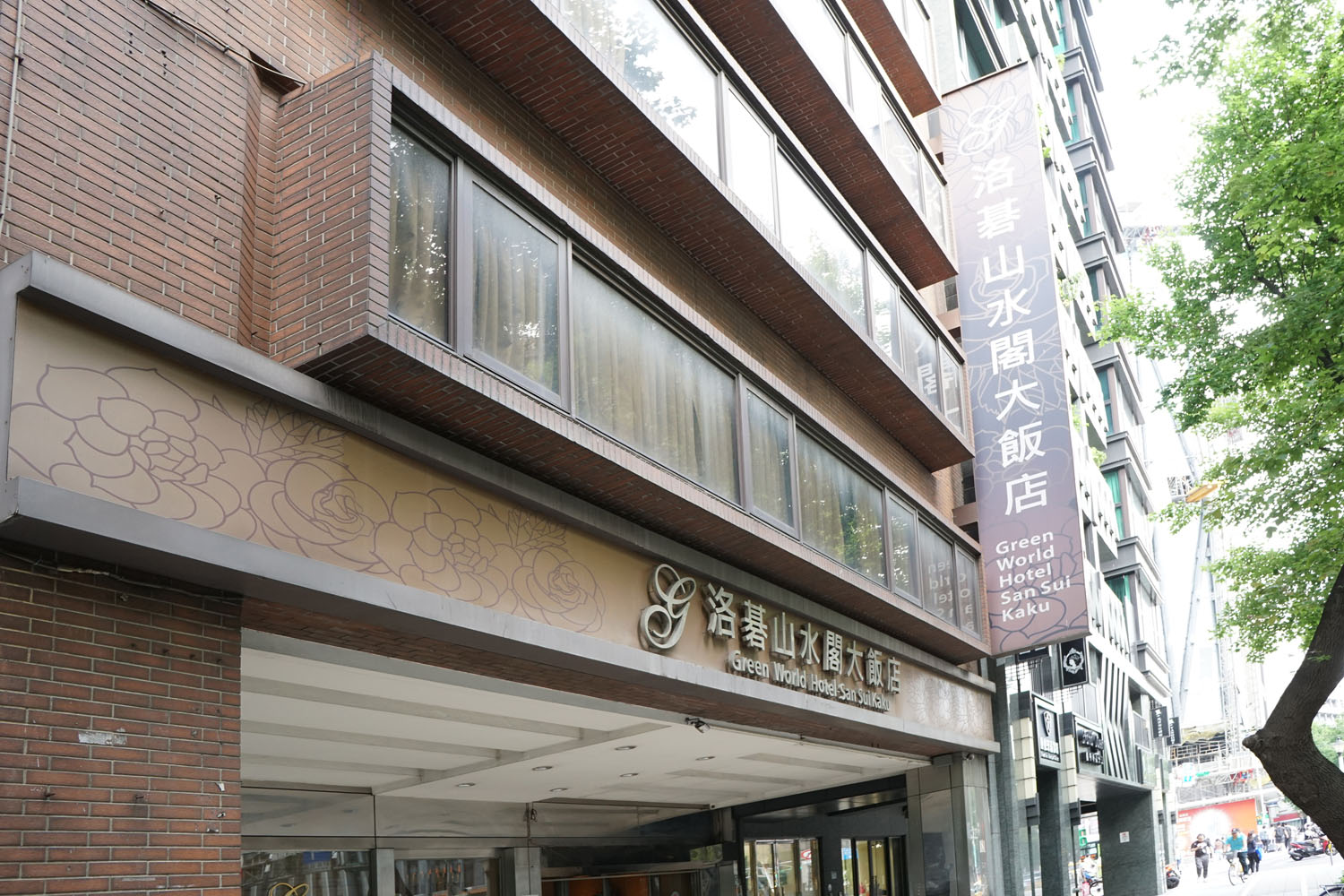 台湾観光局 キャンペーン 5000 洛碁大飯店山水閣 グリーンワールド