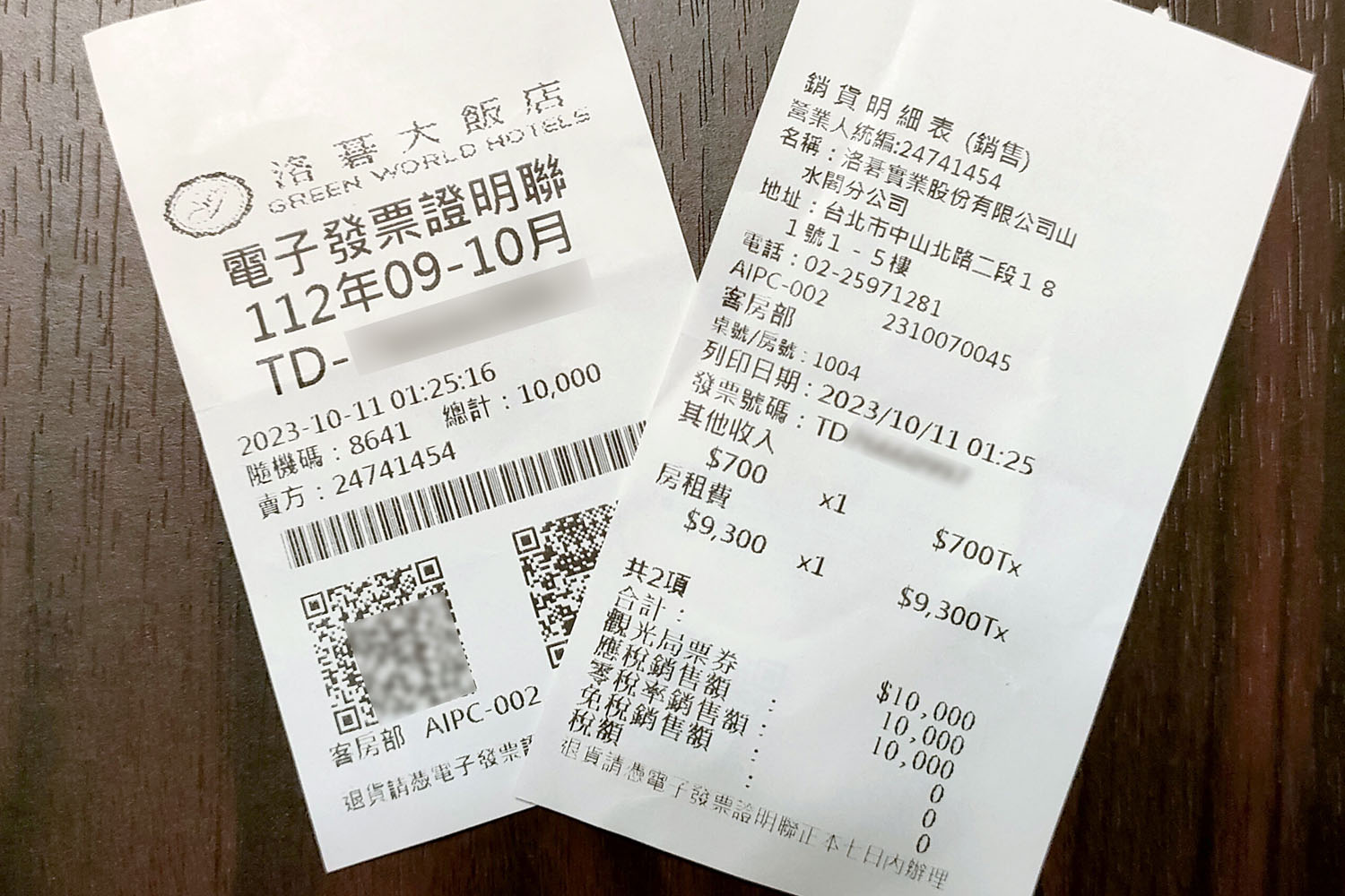 台湾観光局 キャンペーン 5000 ホテル 無料