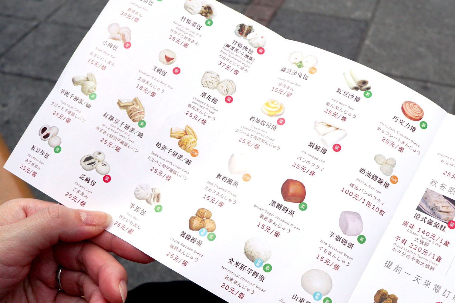 台湾 台北 迪化街 永楽市場 永樂担仔麵 孤独のグルメ 五郎さん 原味魯肉飯 老竹子三發包子