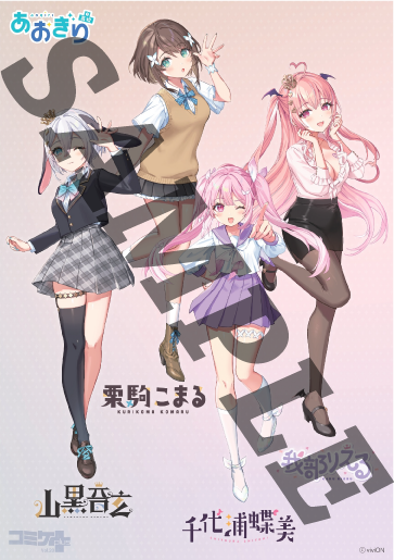 コミケPlusVol.20 ポストカード アニメイト