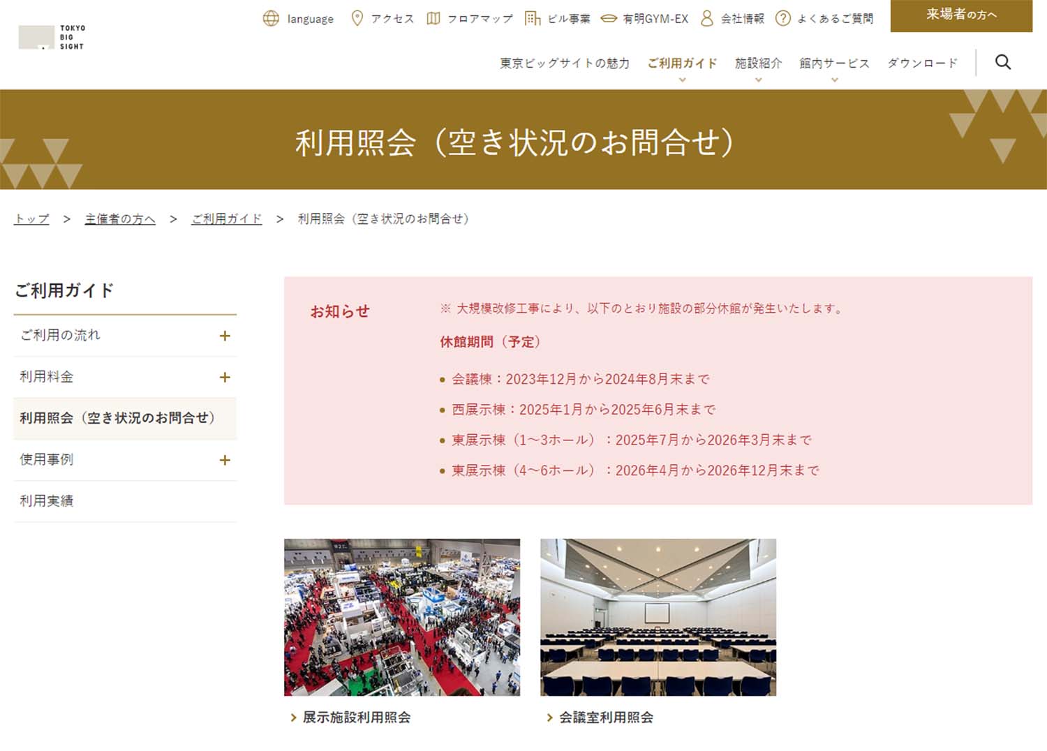 C104 夏コミ サークル参加申込 準備会 東京ビッグサイト