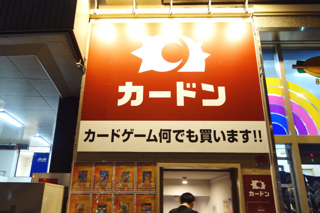 「カードン 秋葉原本店」のトモハッピー氏に聞いた － なぜ「カードン」を開店したのか？