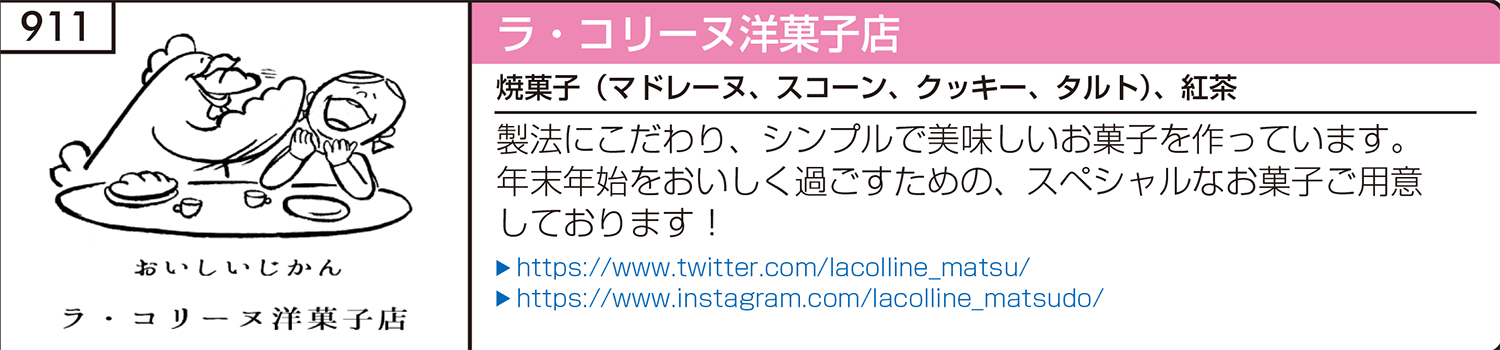 C103企業ブース紹介