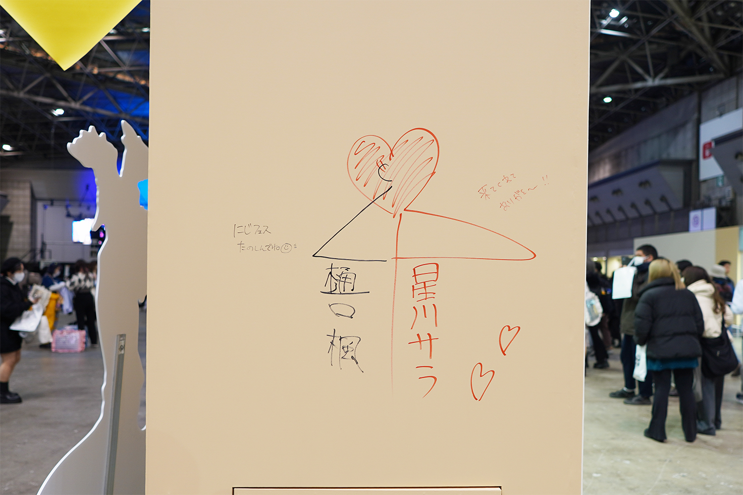 にじさんじフェス 2023