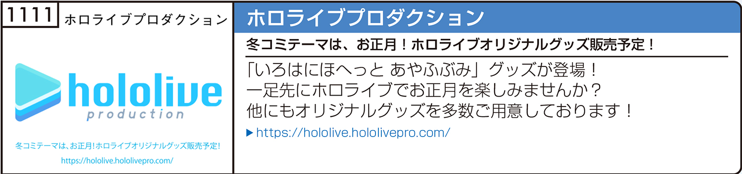 C103企業ブース紹介