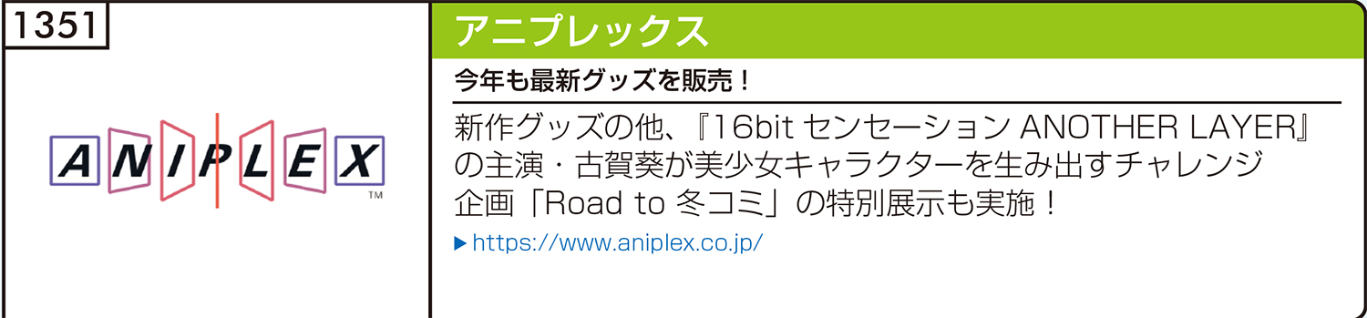 C103企業ブース紹介