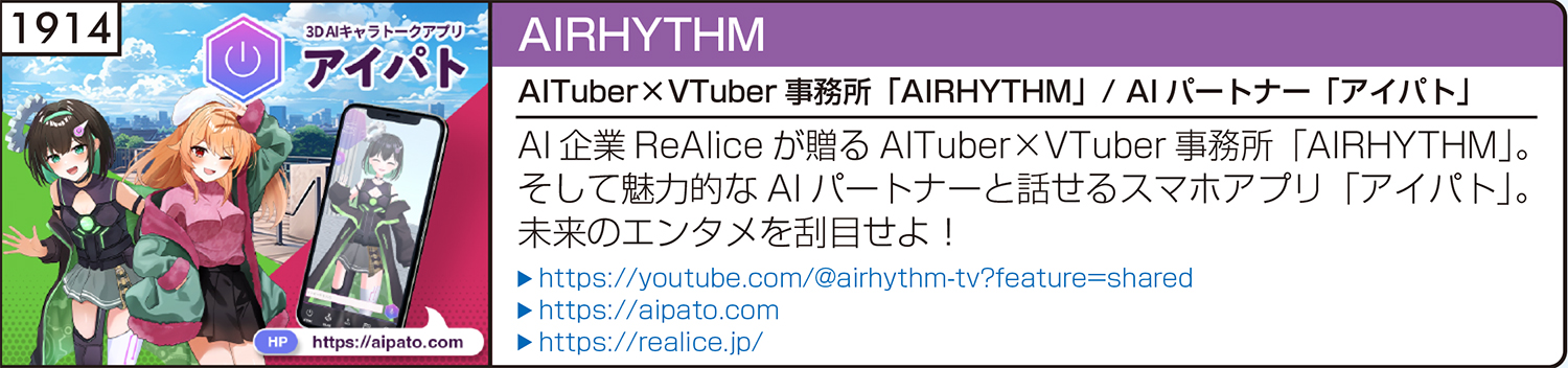 C103企業ブース紹介