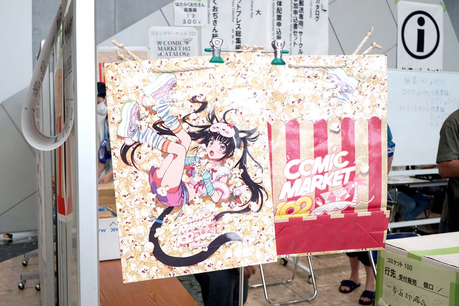 C102 準備会 ブース 紙袋