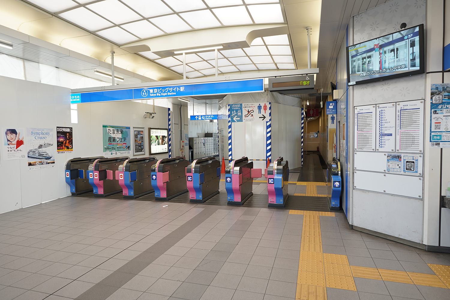 ゆりかもめ 東京ビッグサイト駅