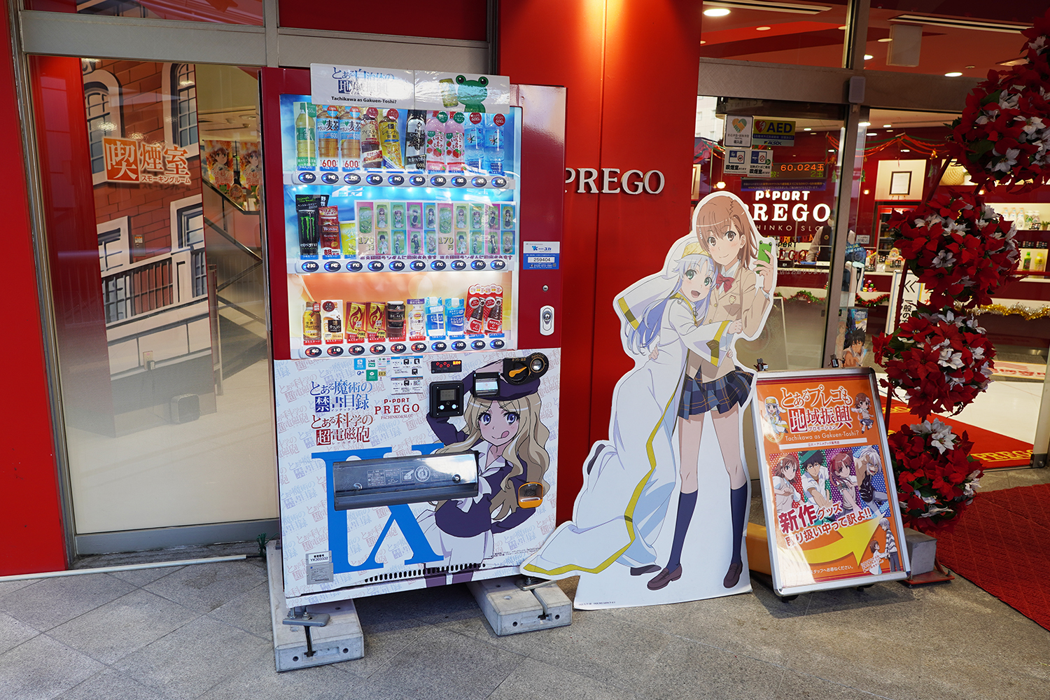 聖地巡礼 とある科学の超電磁砲 プレゴ立川店