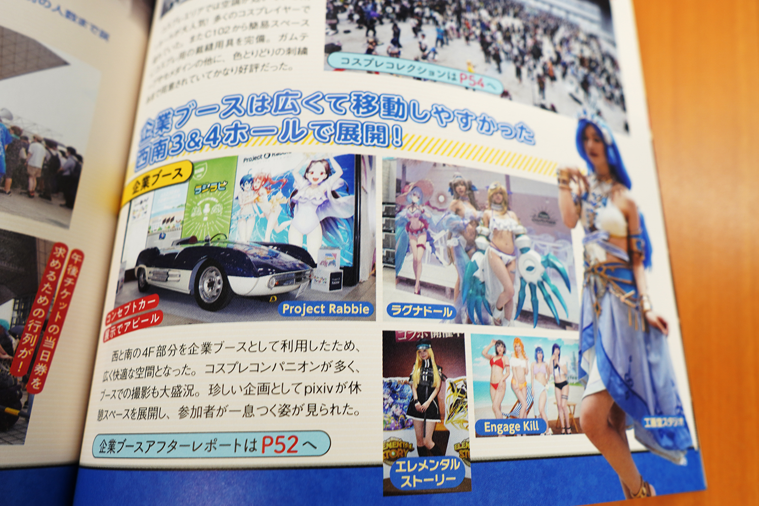 コミケPlus Vol.20 アフターレポート 企業ブース