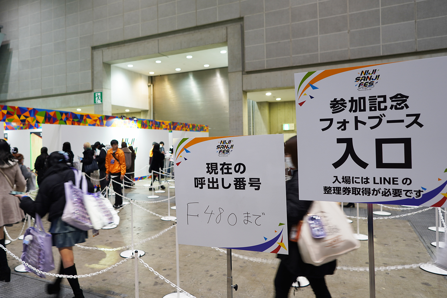 にじさんじフェス 2023