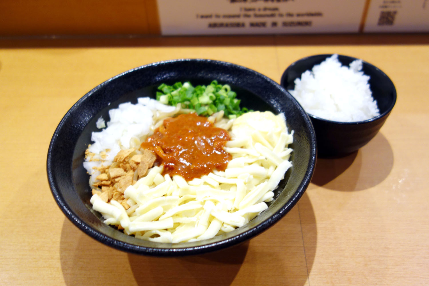 池袋 油そば 鈴の木 りゅう社長 癒着丼