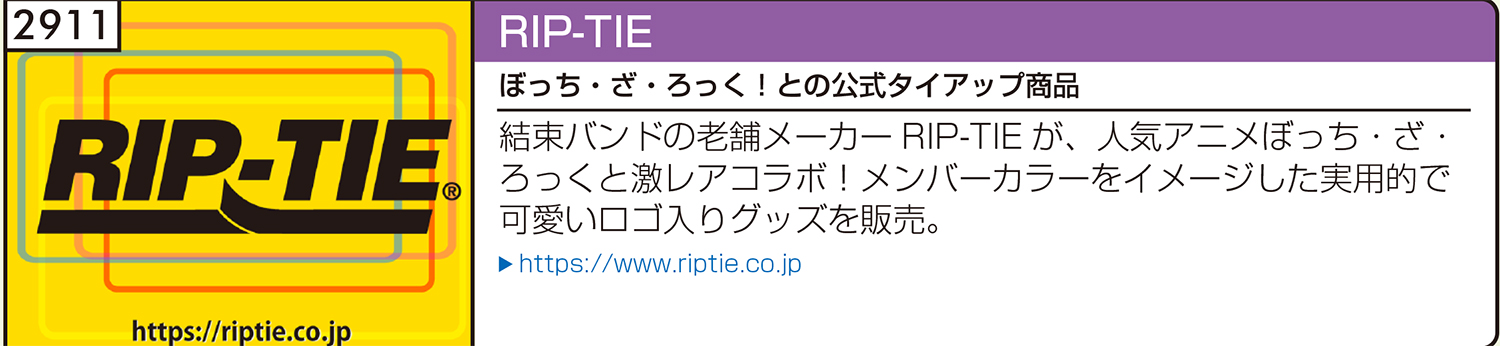C103企業ブース紹介