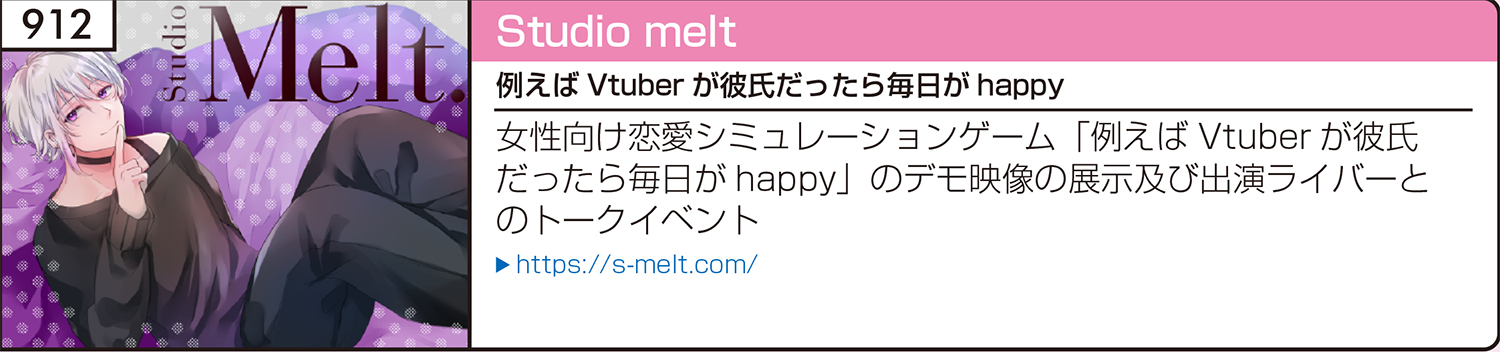C103企業ブース紹介