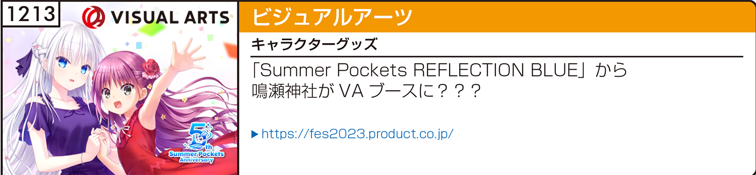 C103企業ブース紹介