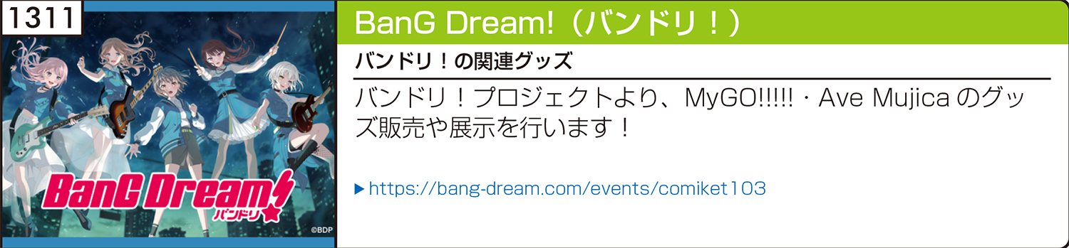 C103企業ブース紹介