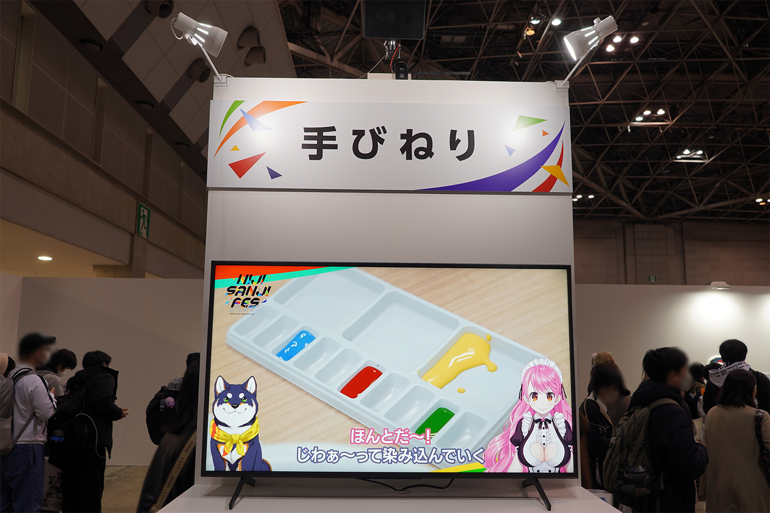 にじさんじフェス 2023