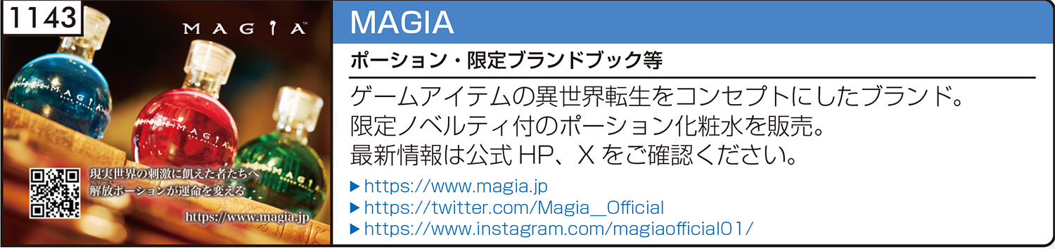 C103企業ブース紹介