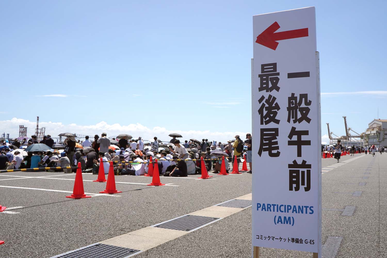 C103 コミケ 冬コミ 入場ルート 東地区 西地区 アーリー 午後 午前 更衣室先行入場 リストバンド 東駐車場 待機列