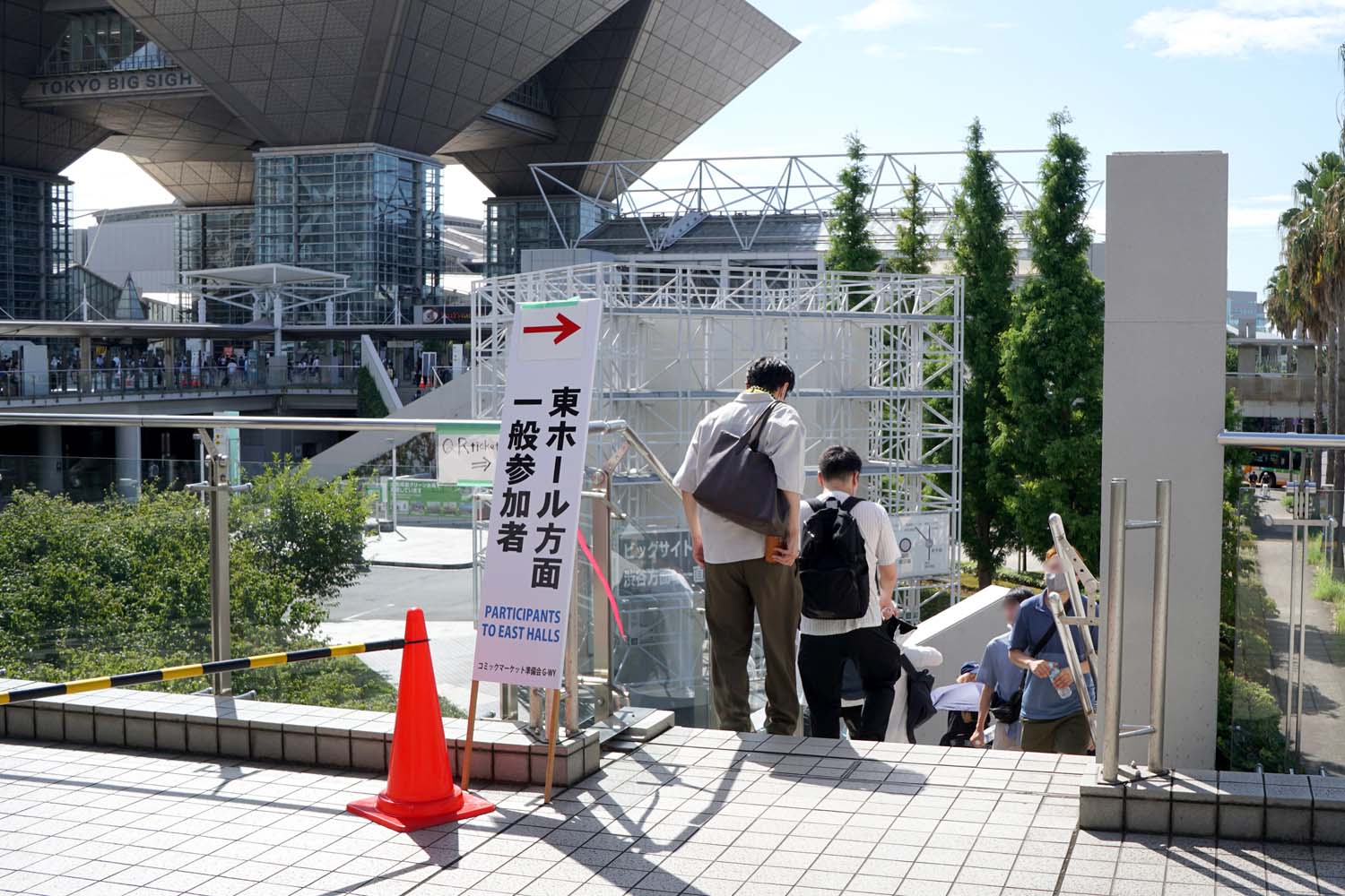 C103 コミケ 冬コミ 入場ルート 東地区 西地区 アーリー 午後 午前 更衣室先行入場 リストバンド