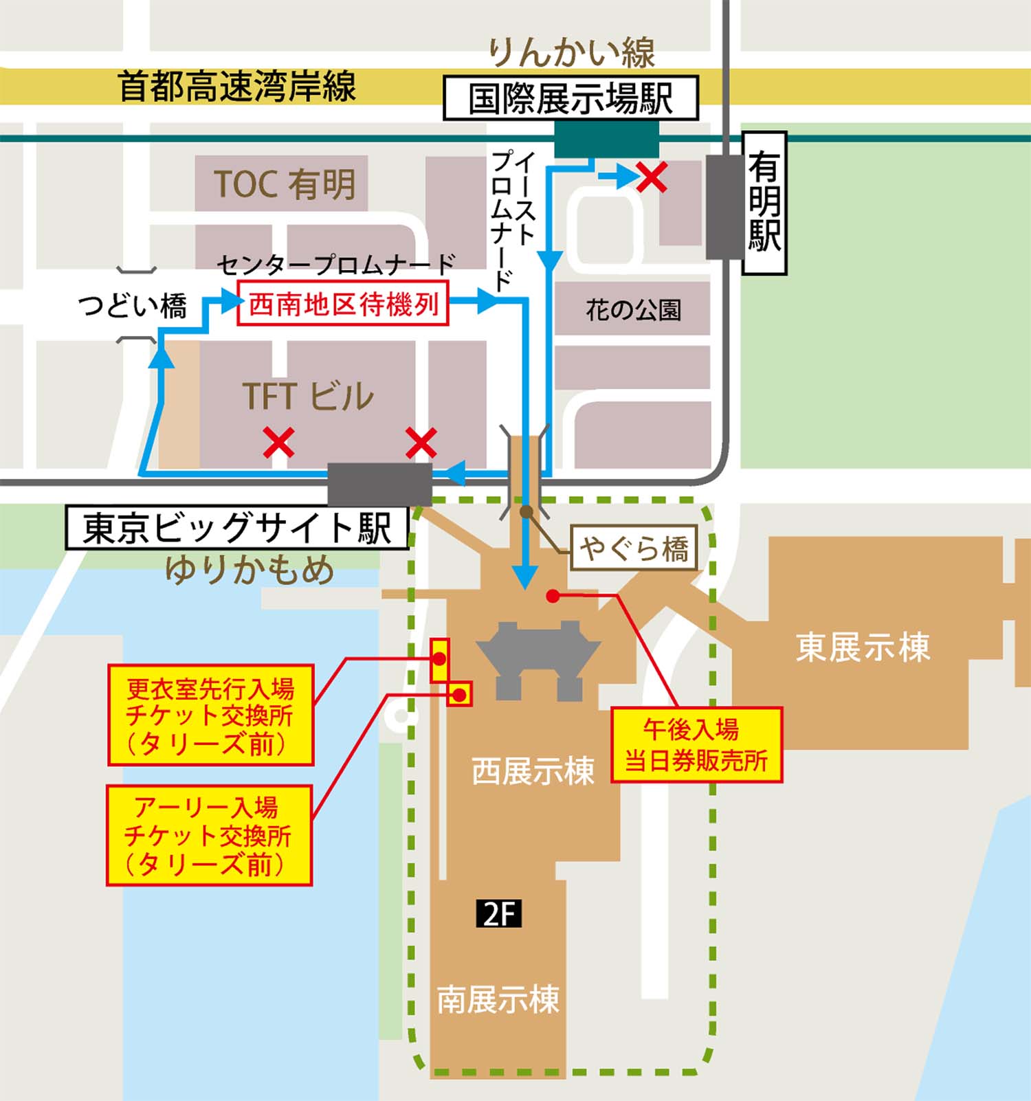 C103 コミケ 冬コミ 入場ルート 東地区 西地区 アーリー 午後 午前 更衣室先行入場 リストバンド 西南地区
