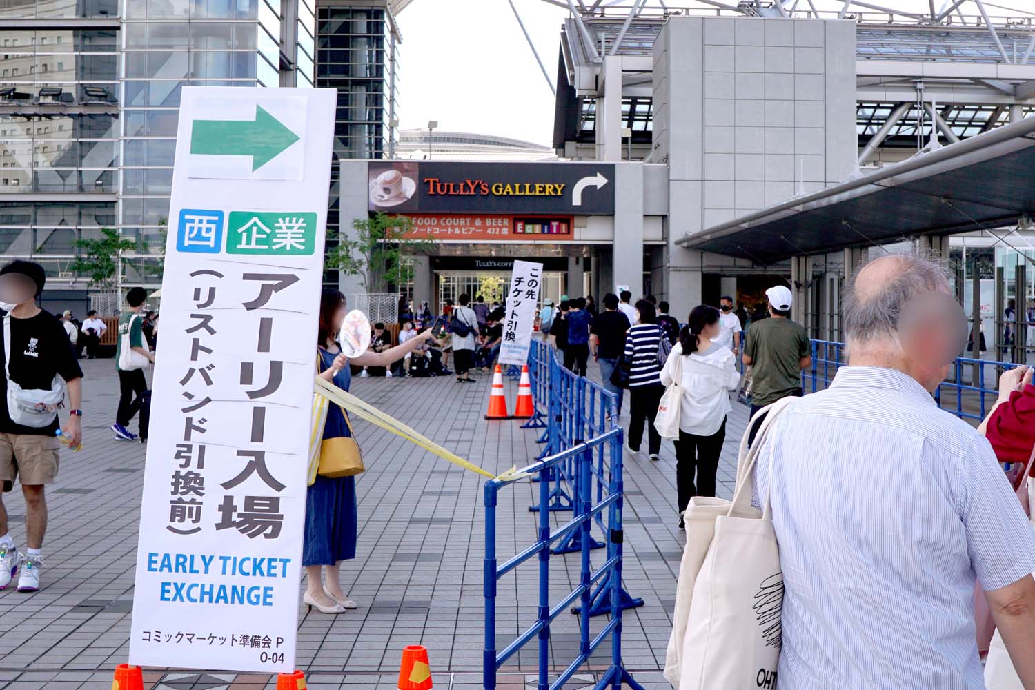 C103 コミケ 冬コミ 入場ルート 東地区 西地区 アーリー 午後 午前 更衣室先行入場 リストバンド タリース