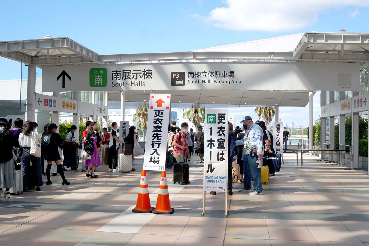 C103 コミケ 冬コミ 入場ルート 東地区 西地区 アーリー 午後 午前 更衣室先行入場 リストバンド タリーズ