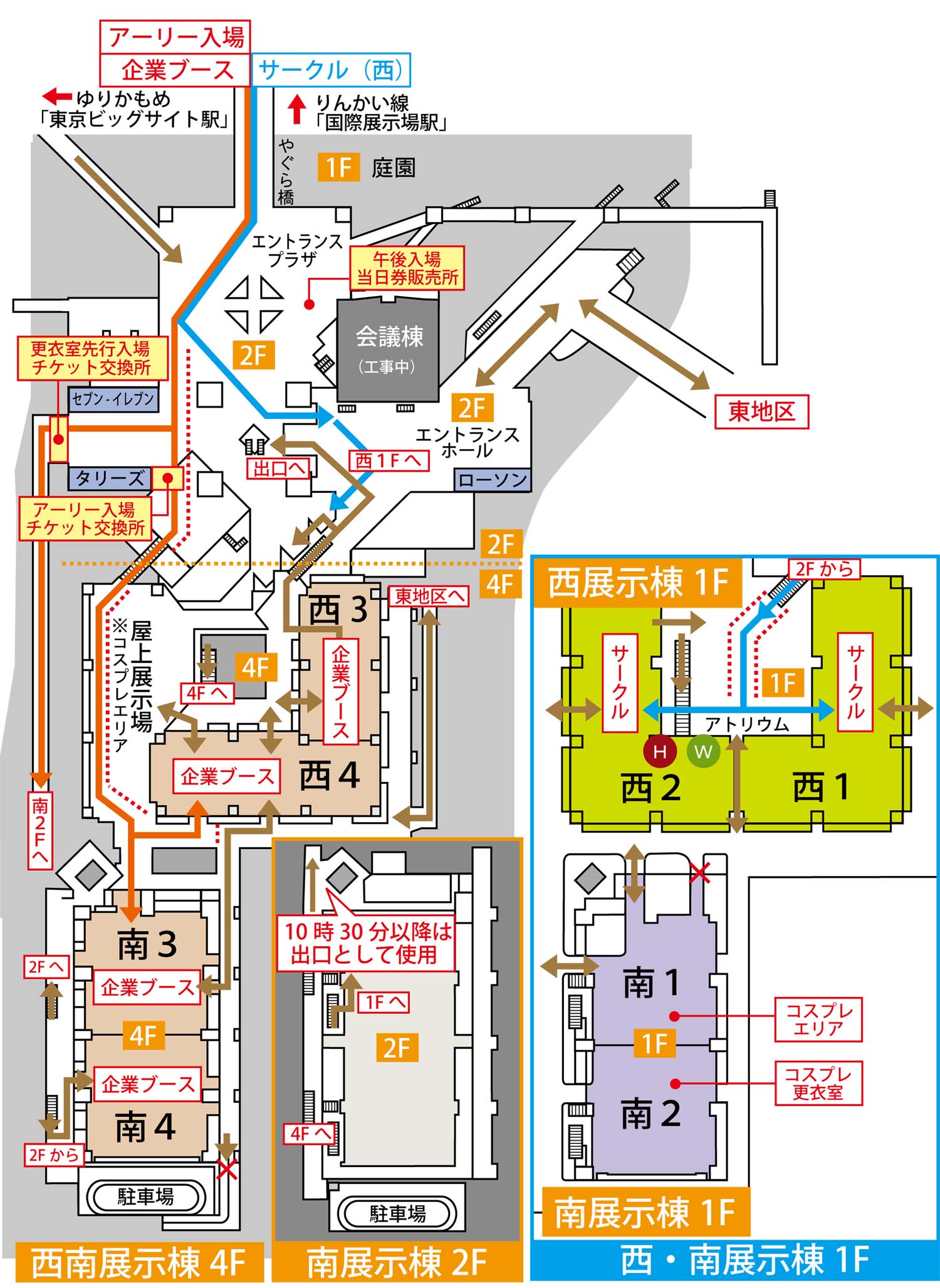C103 コミケ 冬コミ 入場ルート 東地区 西地区 アーリー 午後 午前 更衣室先行入場 リストバンド 西南地区