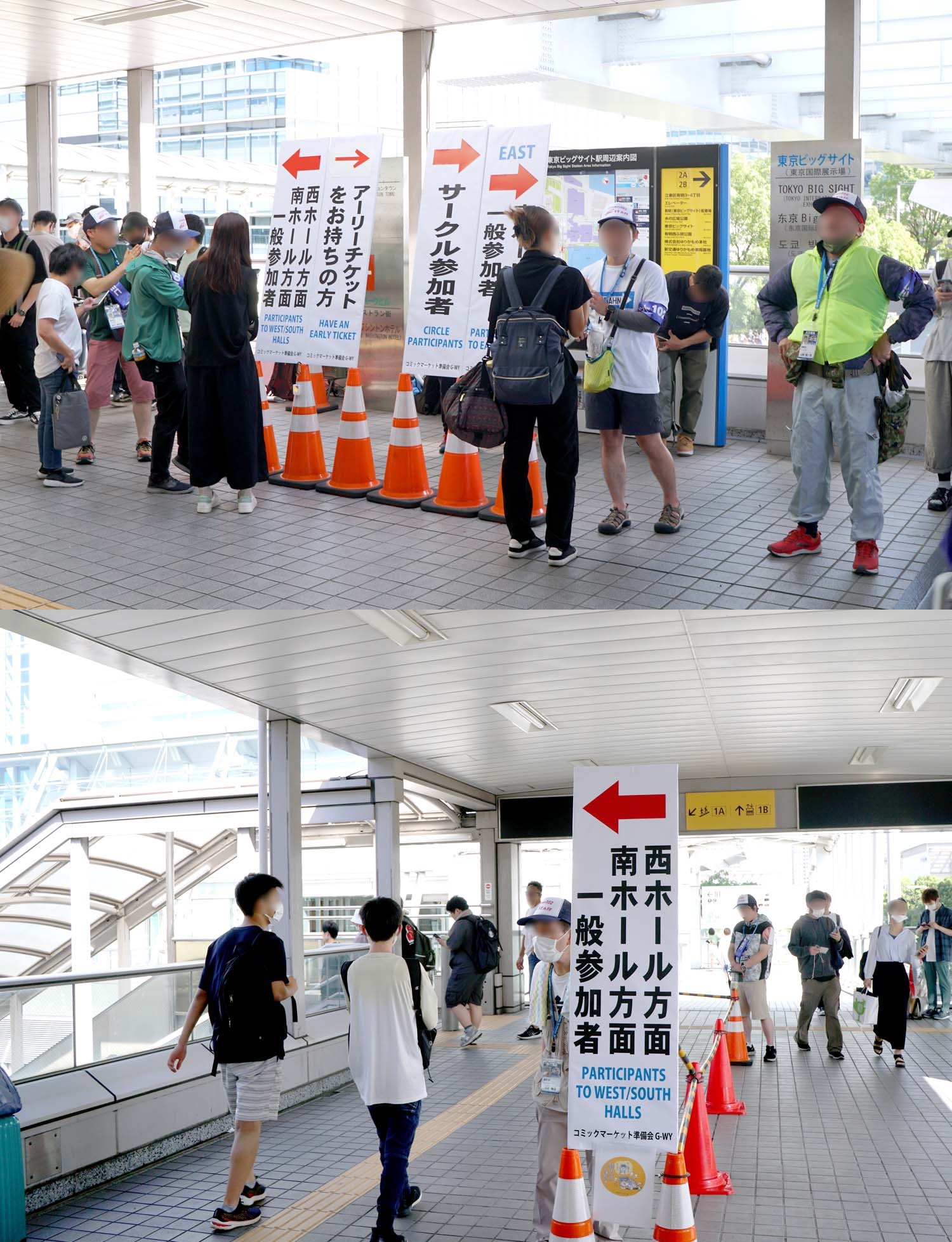 C103 コミケ 冬コミ 入場ルート 東地区 西地区 アーリー 午後 午前 更衣室先行入場 リストバンド 東京ビッグサイト駅