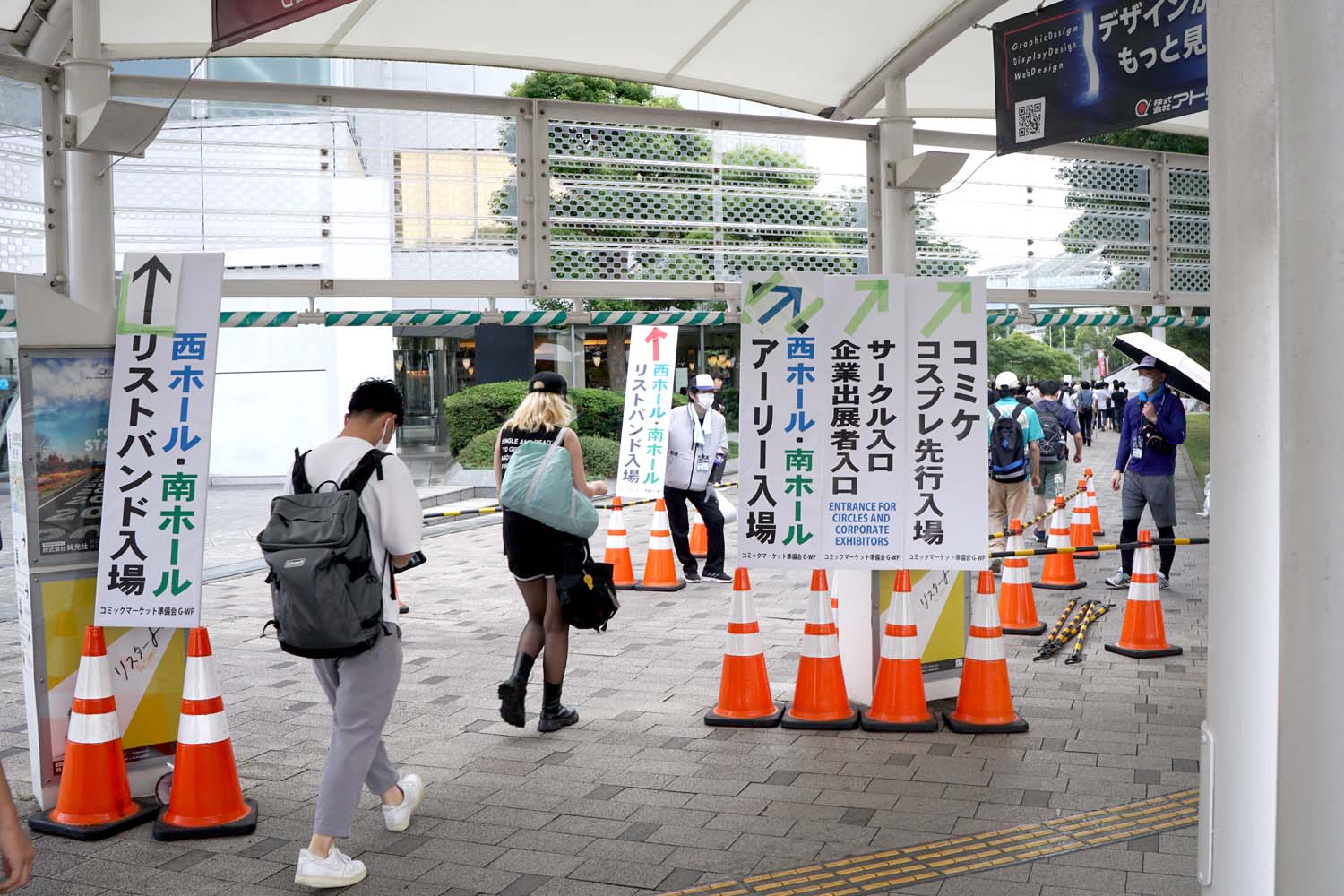 C103 コミケ 冬コミ 入場ルート 東地区 西地区 アーリー 午後 午前 更衣室先行入場 リストバンド