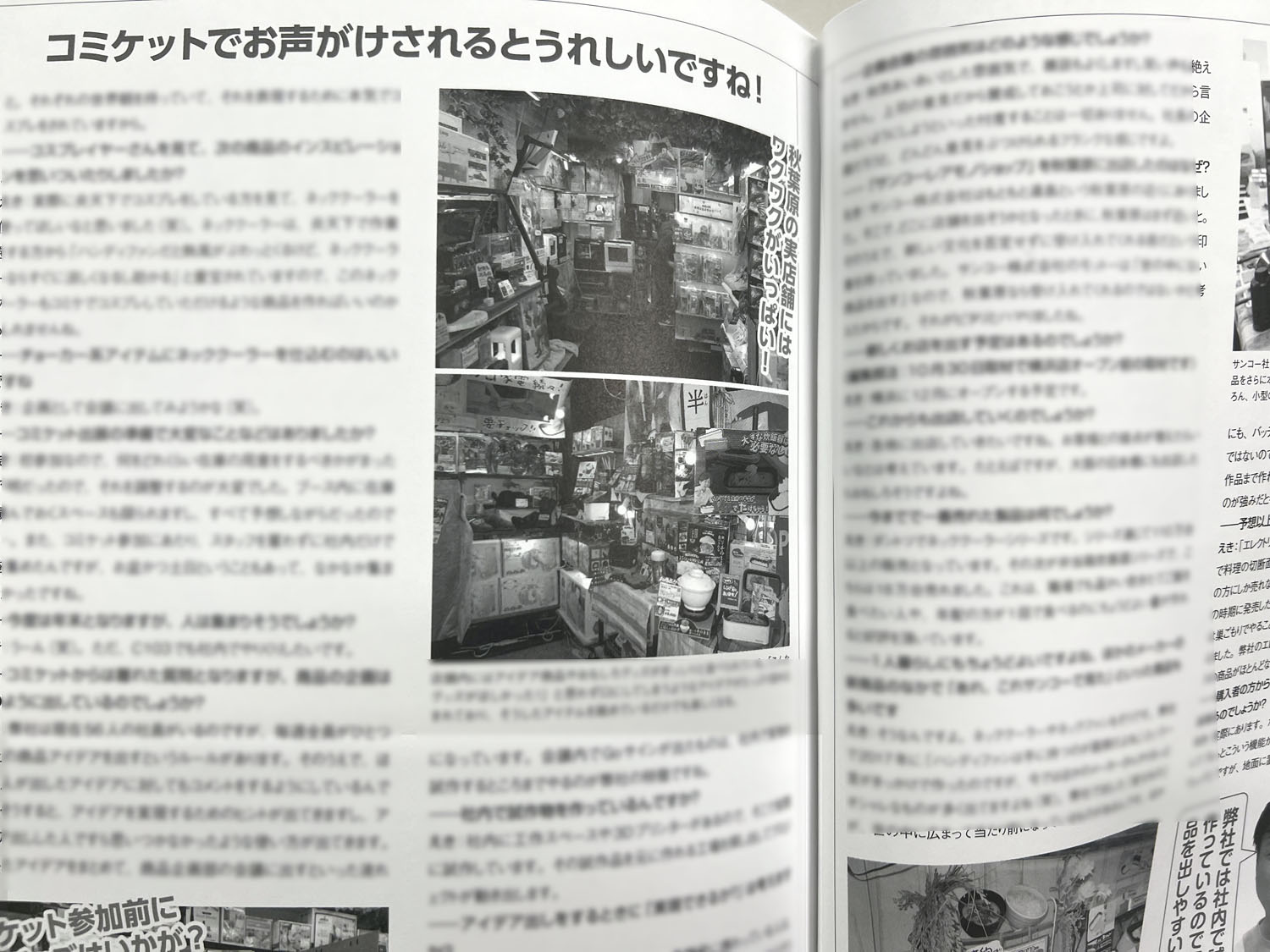 コミケPlus Vol.20 サンコーレアモノショップ ネッククーラー インタビュー 中の人