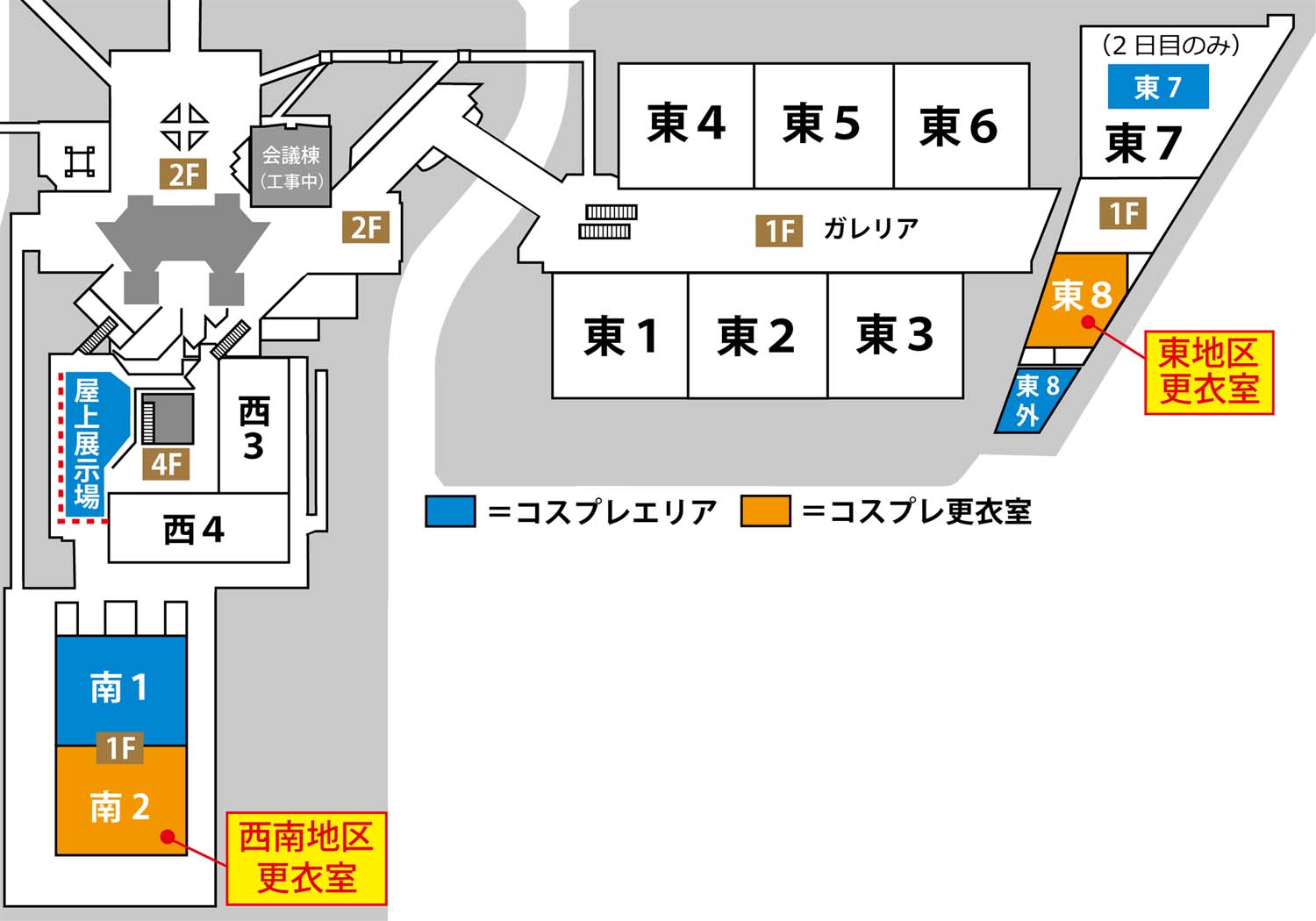 C103 コミケ 冬コミ 入場ルート 東地区 西地区 アーリー 午後 午前 更衣室先行入場 リストバンド コスプレエリア