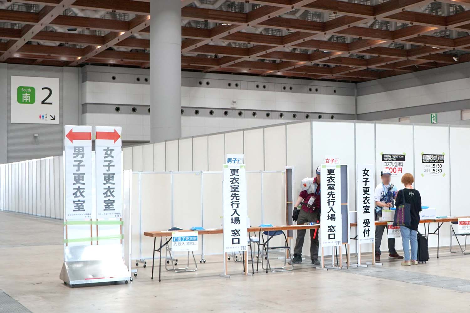 C103 コミケ 冬コミ 入場ルート 東地区 西地区 アーリー 午後 午前 更衣室先行入場 リストバンド 南2更衣室