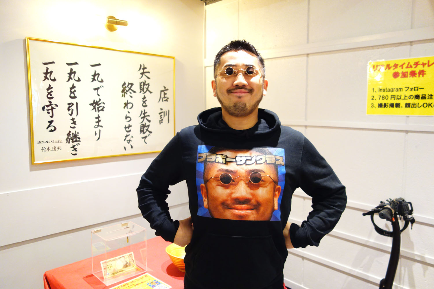 池袋　油そば　鈴の木　りゅう社長　癒着丼