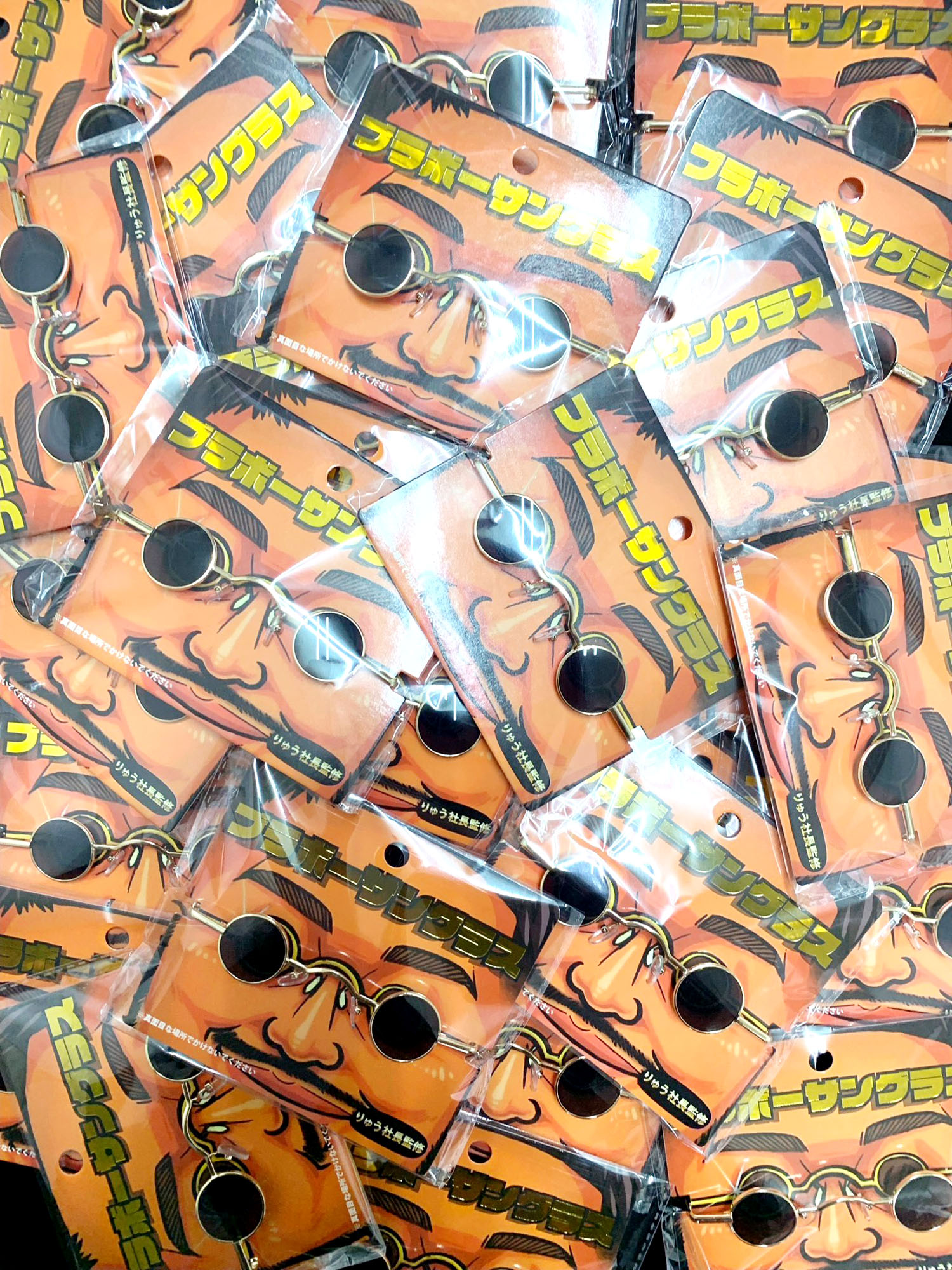 池袋　油そば　鈴の木　りゅう社長　癒着丼