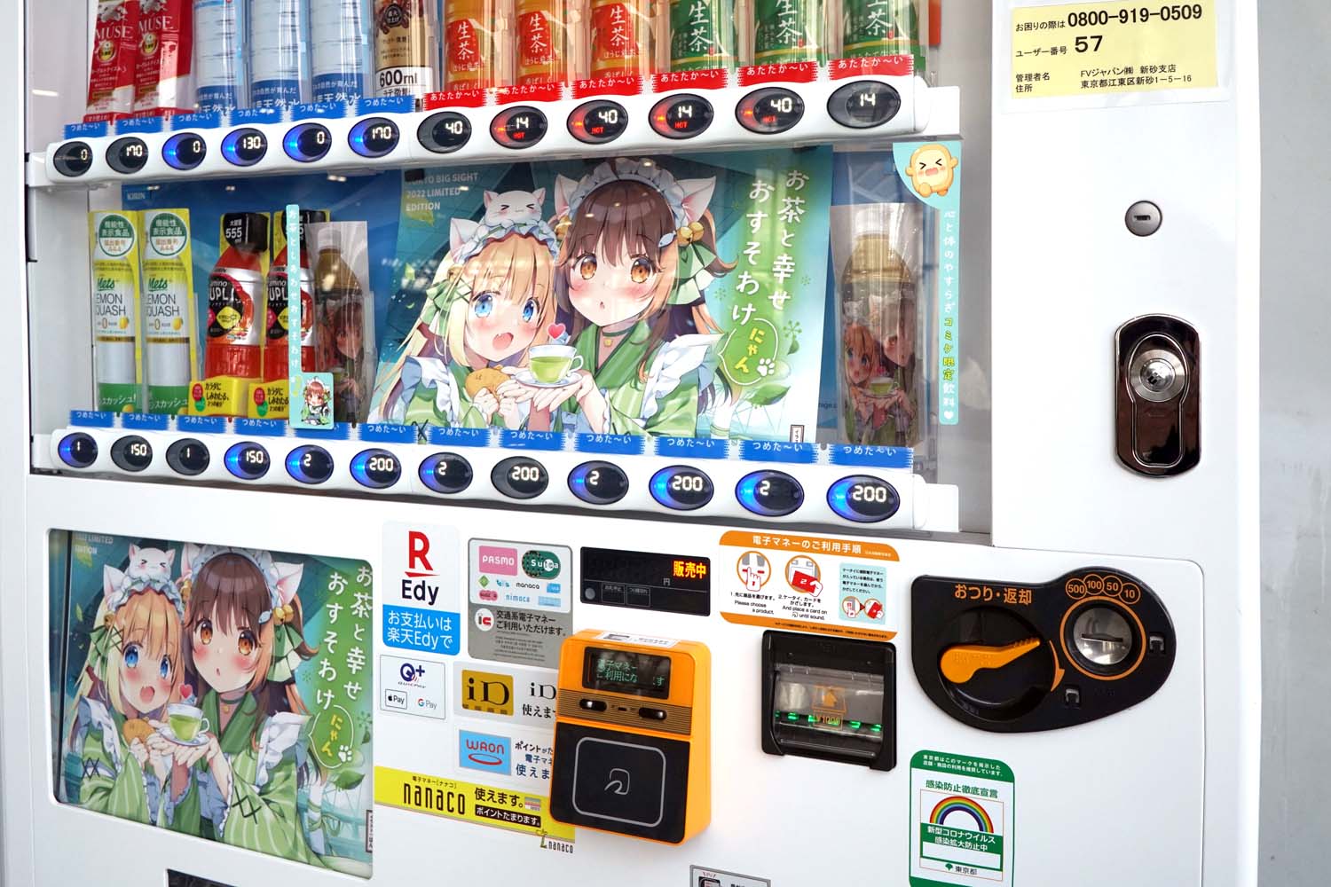 C103 冬コミ 自販機