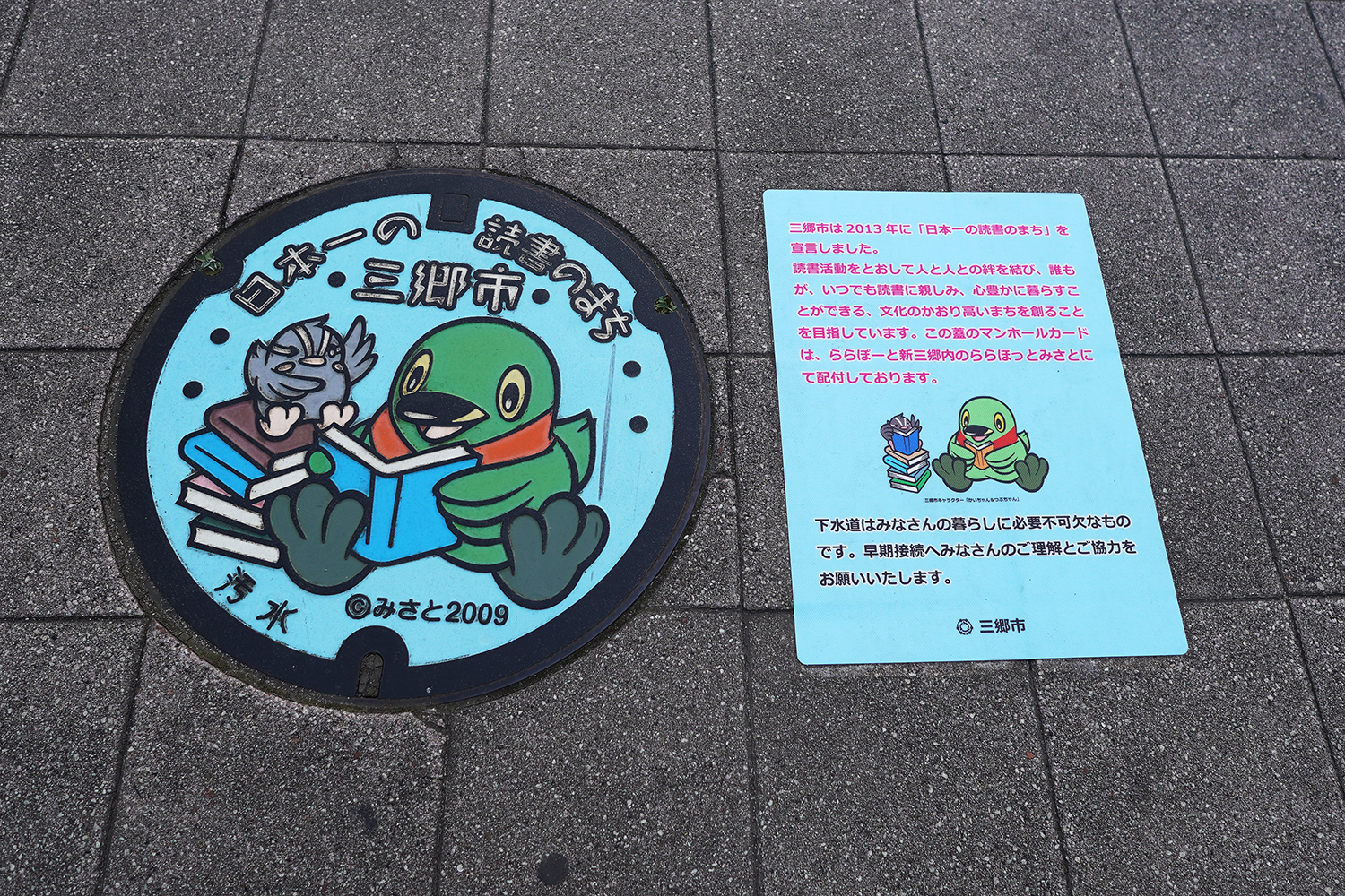 聖地巡礼 その着せ替え人形は恋をする