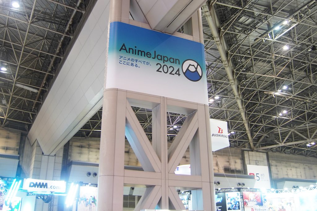 世界最大級のアニメの祭典「AnimeJapan 2024」会場レポート【中・小ブース編】