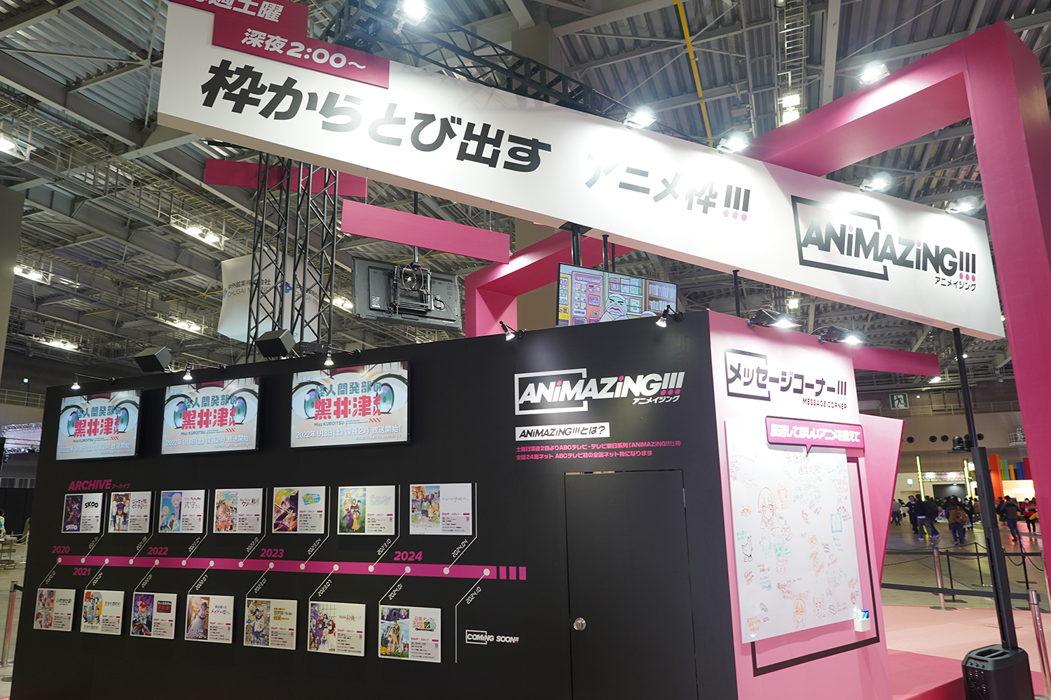 AnimeJapan 2024 ABCアニメーション