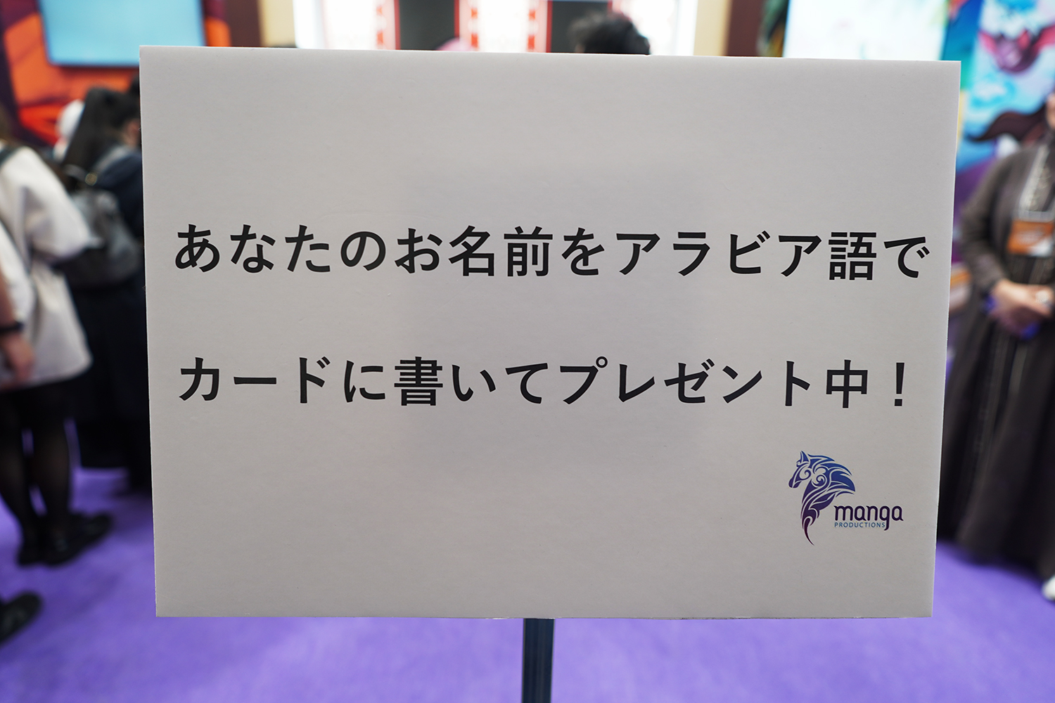 AnimeJapan 2024 Manga Productions