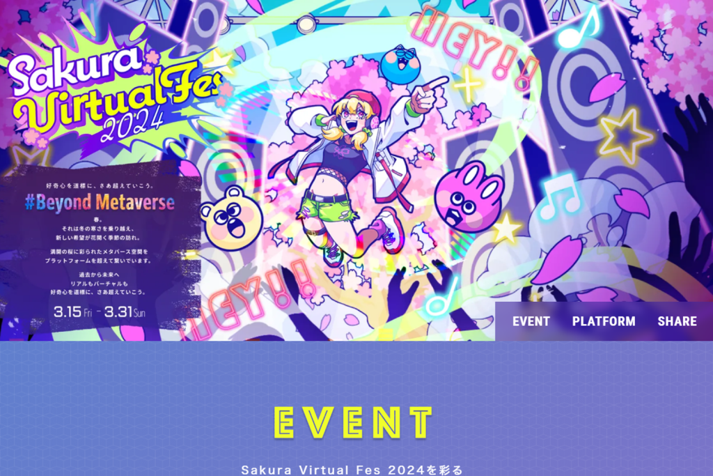 日本最大級のメタバース空間「オープンメタバースネットワーク」が発足 －VRイベントSakura Virtual Fes 2024も！