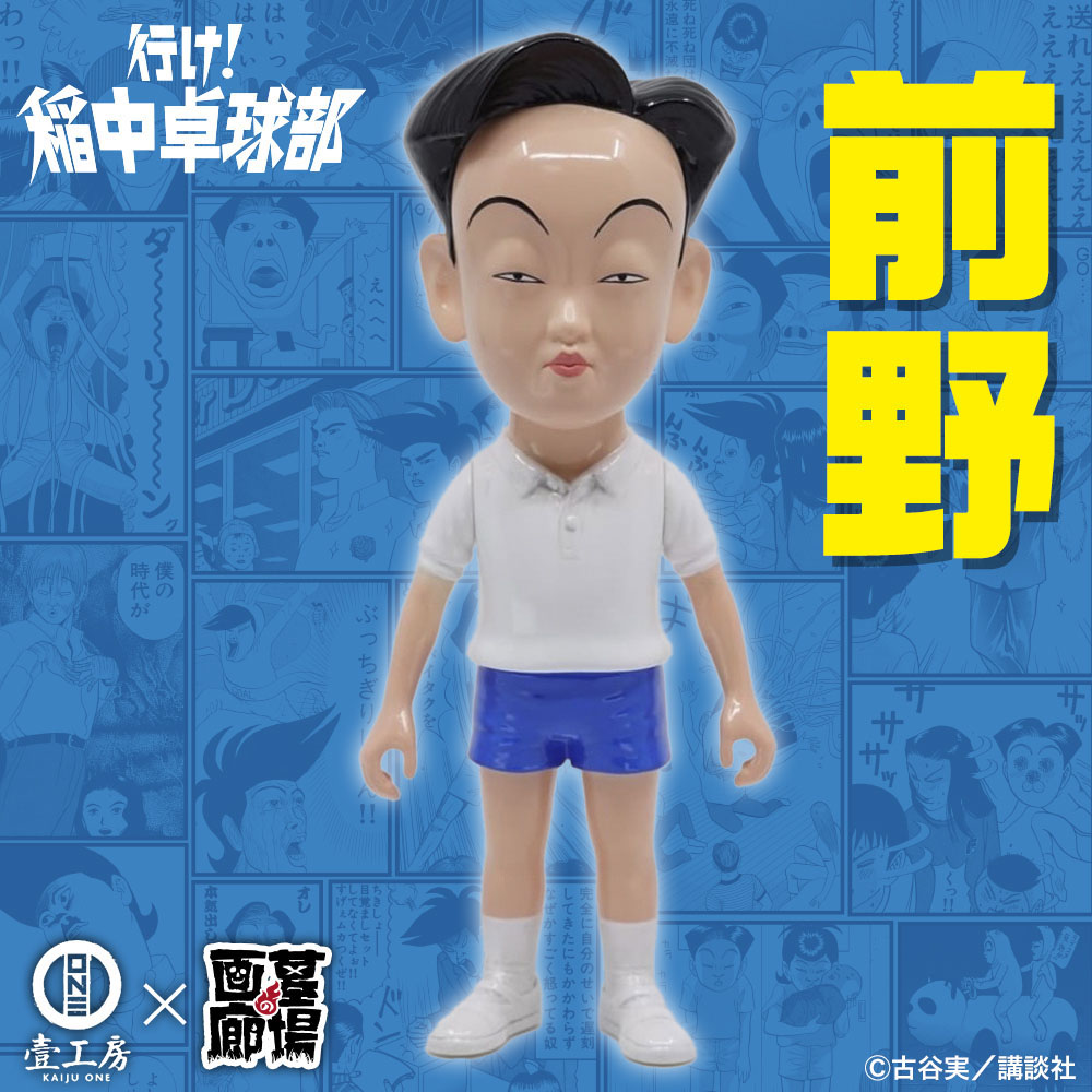 行け!稲中卓球部 稲中 死ね死ね団 前野 井沢