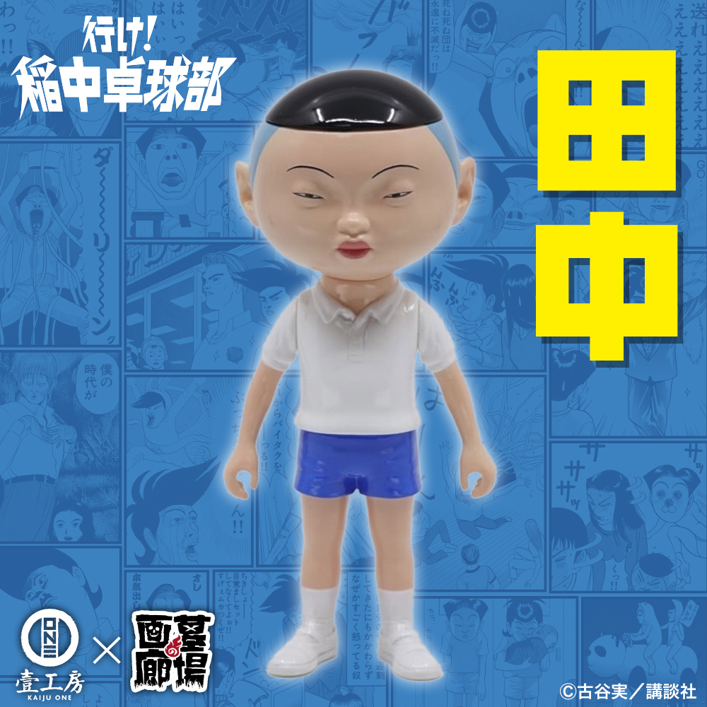 行け!稲中卓球部 稲中 死ね死ね団 前野 井沢