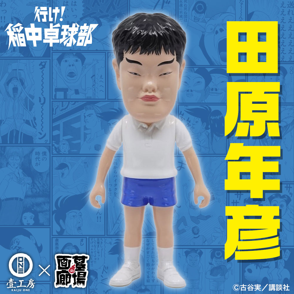 行け!稲中卓球部 稲中 死ね死ね団 前野 井沢