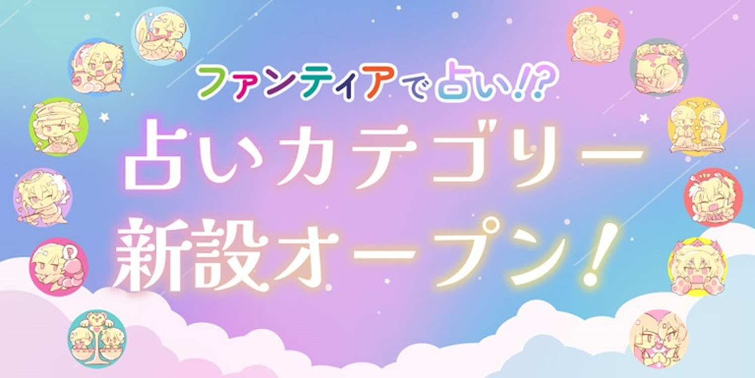 FANTIA とらのあな ファンティア