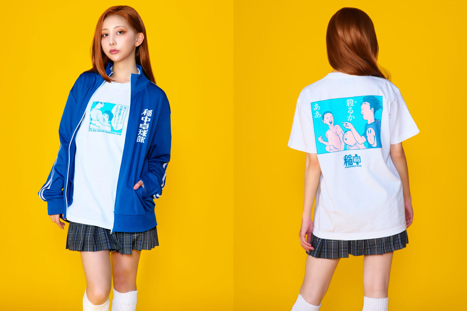 行け!稲中卓球部 稲中 死ね死ね団 前野 井沢