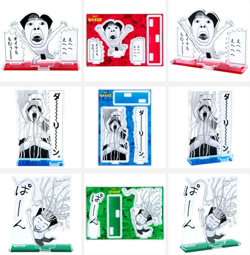 行け!稲中卓球部 稲中 死ね死ね団 前野 井沢