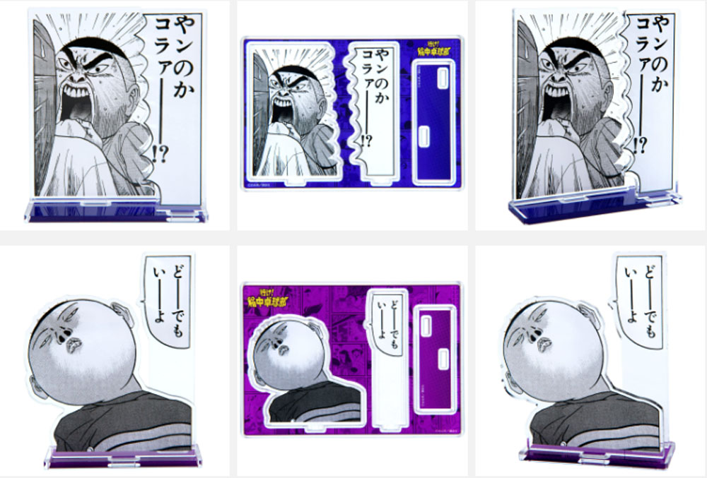 行け!稲中卓球部 稲中 死ね死ね団 前野 井沢